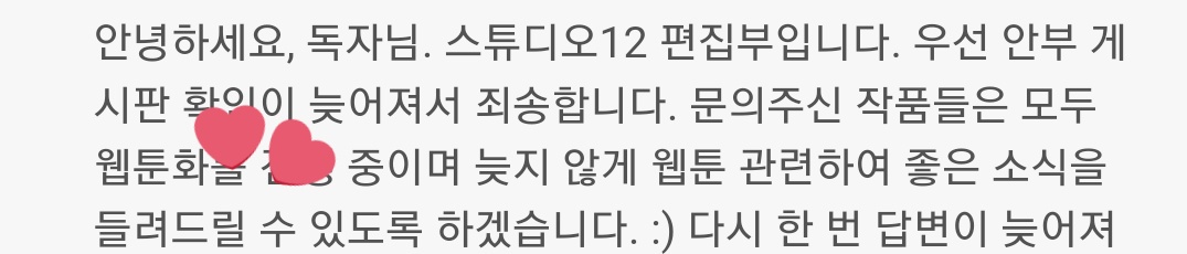 송재아 작가님 - 폭군 오빠는 덤입니다 웹툰화

(오픈일 미정
Open date undecided)