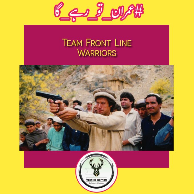 ArsAliJoiya786's tweet photo. ہمارا لیڈر ایسا ہے کہ جس کا نام سنتے ہی دشمن کی کانپیں ٹانگ جاتی ہیں۔
#عمران_تو_رہے_گا
@TM__FLW https://t.co/4pzitvwNVd
