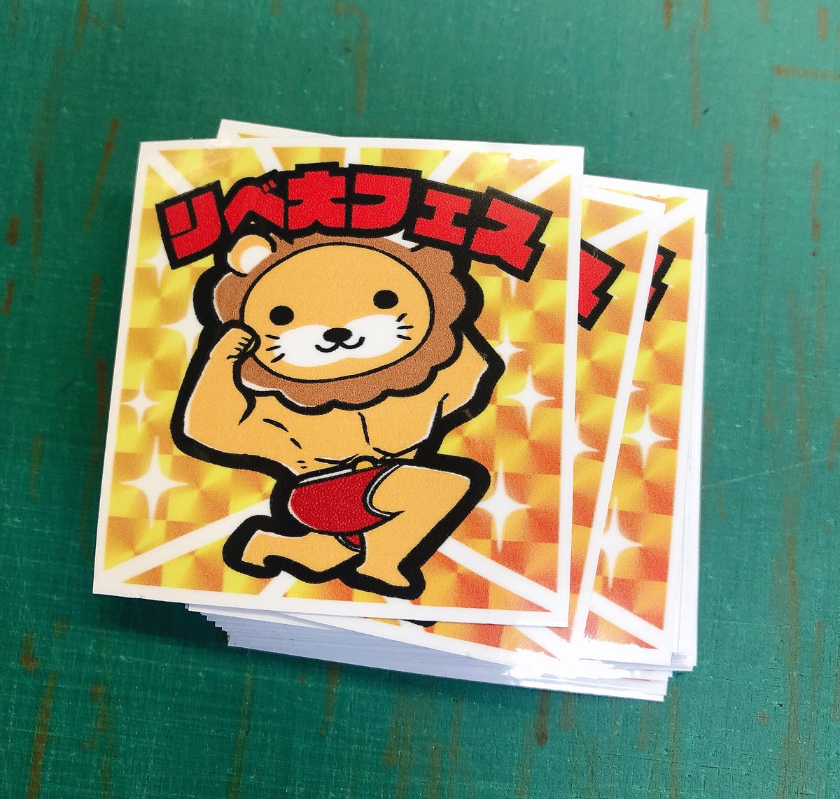 リベ大フェス物販の準備なう🤩良い感じに出来てきた！！！！会場限定ステッカーシール100円だぜ！！！😍😍記念に買いたい方、私を少しでも極貧から救いたい方(おい)、ぜひ～☺️☺️