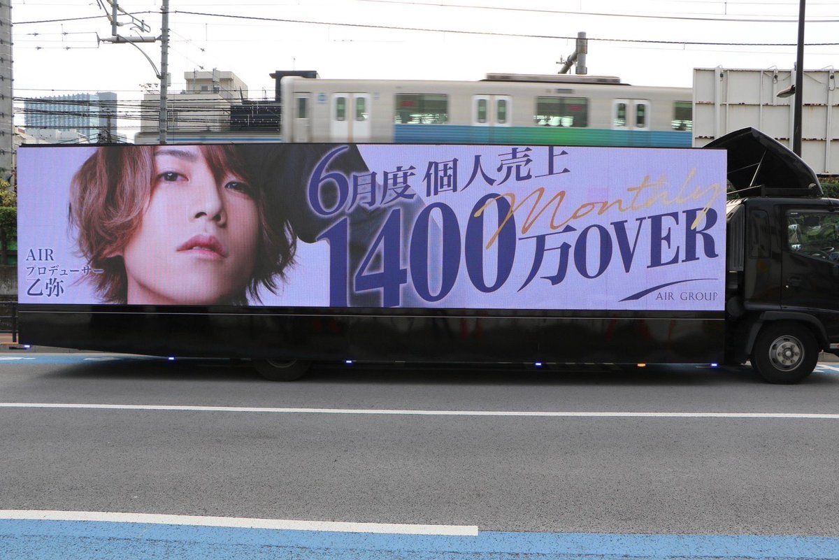 Club_AIR_'s tweet photo. 6月度個人売上

京聖代表　2200万Over✨
 @AIR_keisei 
乙弥プロデューサー　1400万Over✨
@Otoya_AIR 

トラック走行してます〜🚚💕

#AIR #職場本店
#AIRGROUP #職業イケメン
#京聖 #代表 #乙弥 #プロデューサー https://t.co/0okp68LxQf
