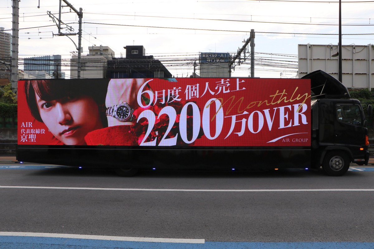 Club_AIR_'s tweet photo. 6月度個人売上

京聖代表　2200万Over✨
 @AIR_keisei 
乙弥プロデューサー　1400万Over✨
@Otoya_AIR 

トラック走行してます〜🚚💕

#AIR #職場本店
#AIRGROUP #職業イケメン
#京聖 #代表 #乙弥 #プロデューサー https://t.co/0okp68LxQf