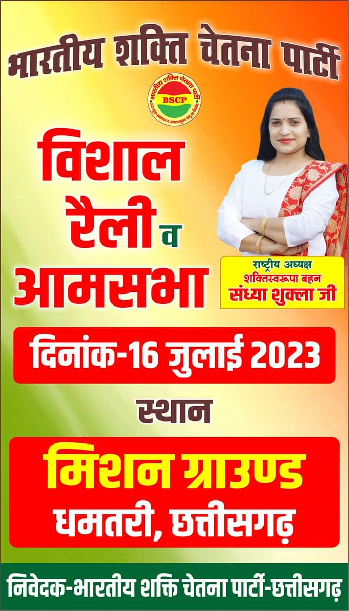Radhatiwari64 tweet picture