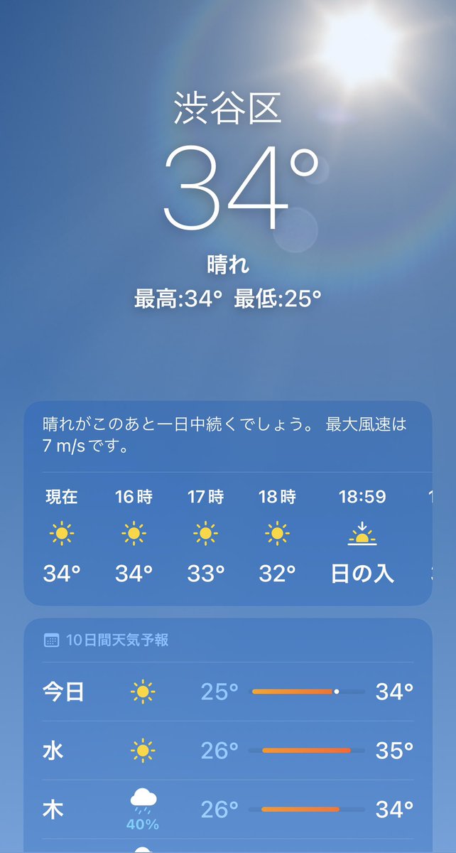 fukken01's tweet photo. 暑い… https://t.co/tzkgVhavMa