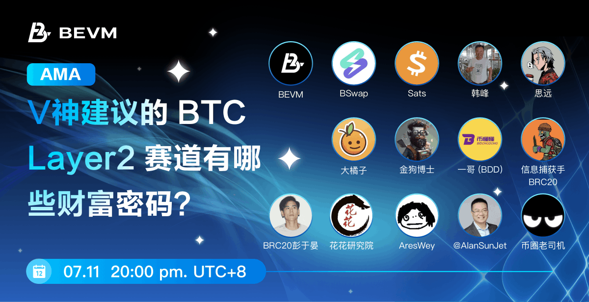 🤔V神说 #BTC  的未来是Layer2，你怎么看？

作为普通投资者，应该如何抓住BTCfi财富密码💰？

⏰今晚20:00, UTC+8
🎙️<a href="/AlanSunJet/">AlanSun</a>   

特邀嘉宾：<a href="/SEFATUBA3/">币圈老司机</a> <a href="/huahuayjy/">花花🇨🇳</a> <a href="/Sats_Dao/">Sats中文社区</a> <a href="/0xjingle/">JingLee⭕</a> <a href="/nftsiy/">0x思远</a> @BddVenture <a href="/SunnyFengHan/">Sunny Feng Han</a> <a href="/DUANMEI11/">信息捕获手</a>  <a href="/AresWey/">Ares</a> <a href="/sats123456/">sats</a> @likeoranges8 

🎁抽200U+BitBox VIP