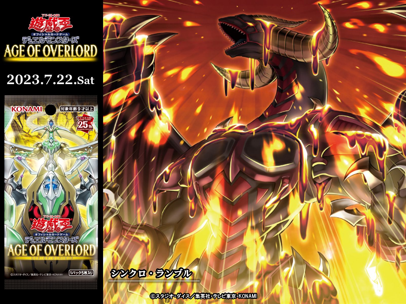 公式】遊戯王OCG on X: 公式】遊戯王OCG on X: