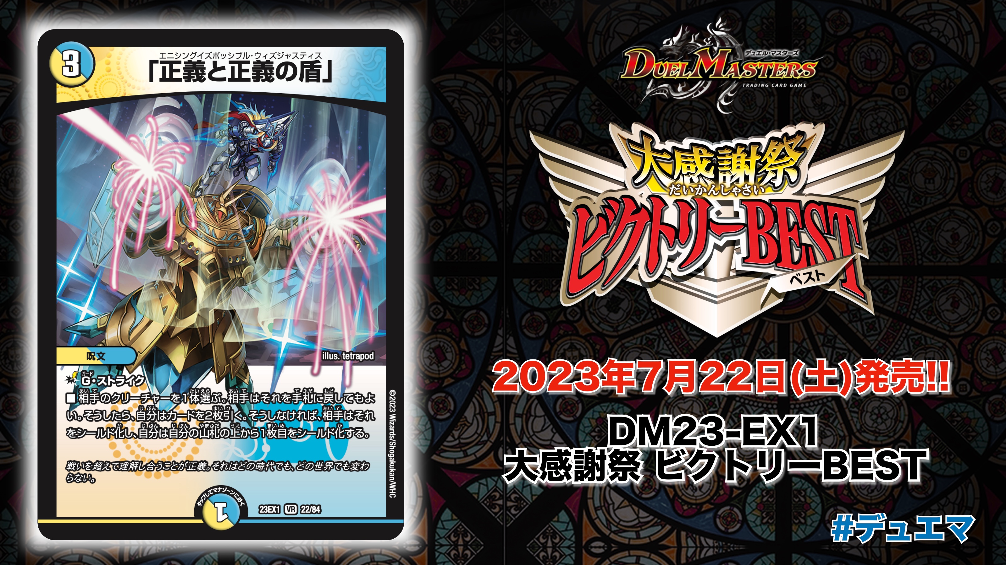 【別売りのみ】デュエルマスターズ【即購入不可】 別売りのみ】デュエルマスターズ【即購入不可】 デュエル