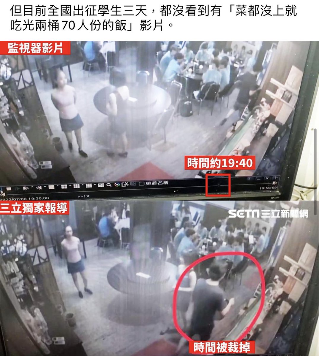 jmorri_95's tweet photo. @Cheng47317966 @in_somewhere 請看看這邊整理的資訊吧

原本只有半桶飯，補完也不到一桶。而且監視器公布畫面的時間點也對不上，店家沒有刻意隱藏什麼嗎？ https://t.co/xfzmSJFHmG