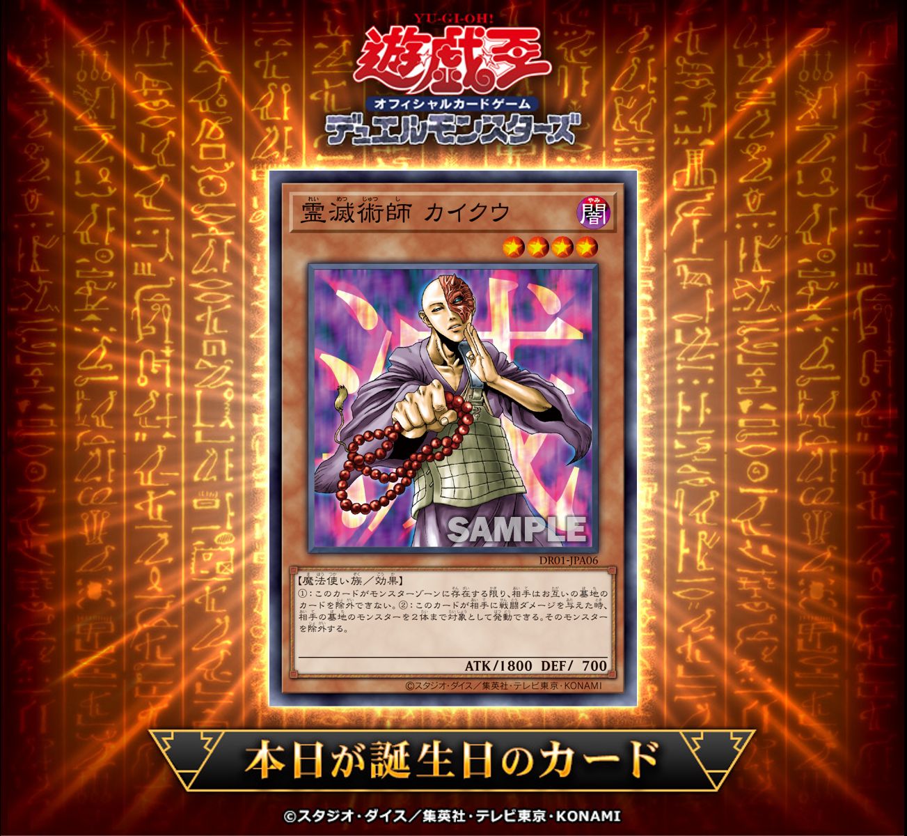公式】遊戯王OCG on X: 
