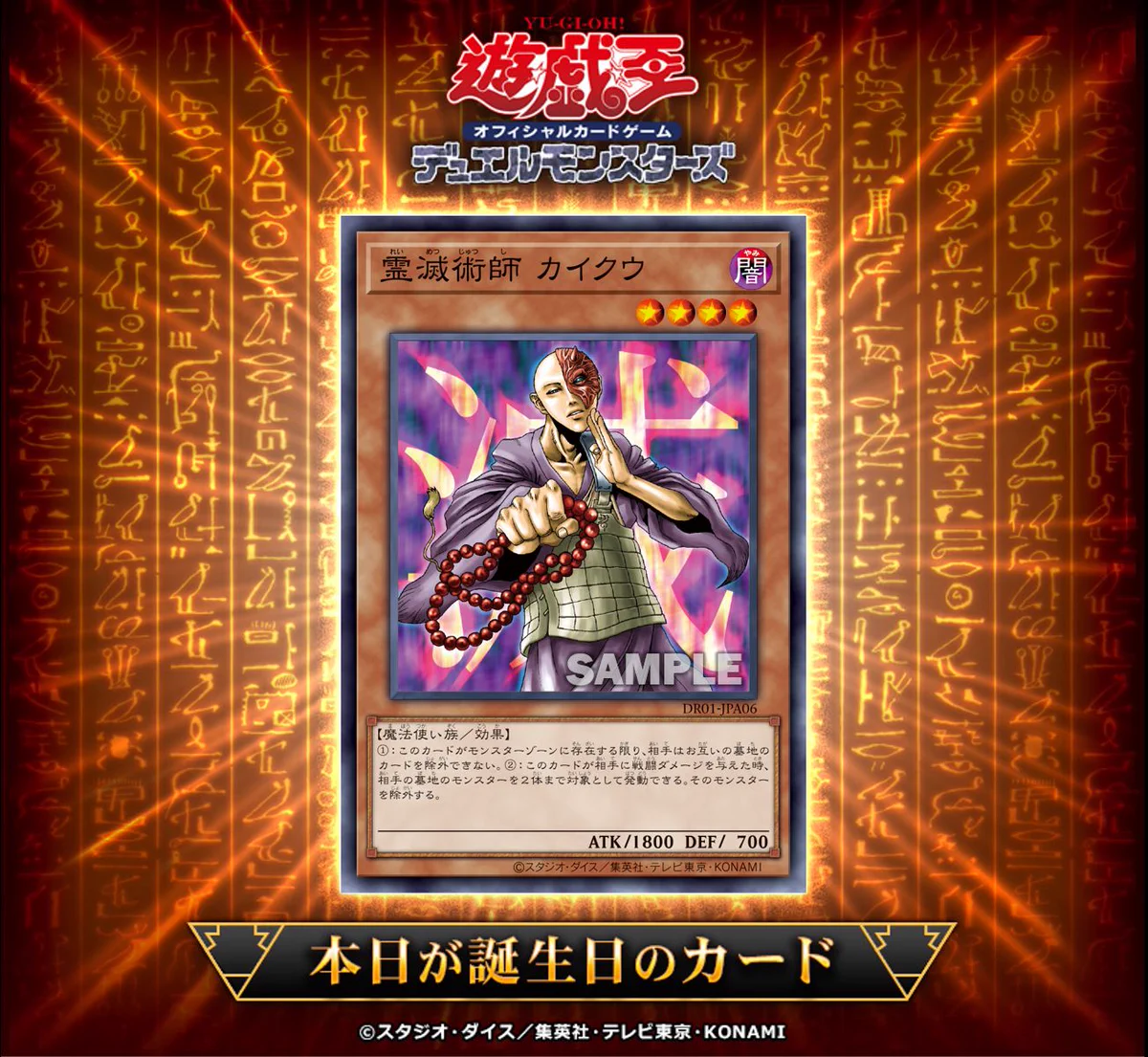 公式】遊戯王OCG på X: 