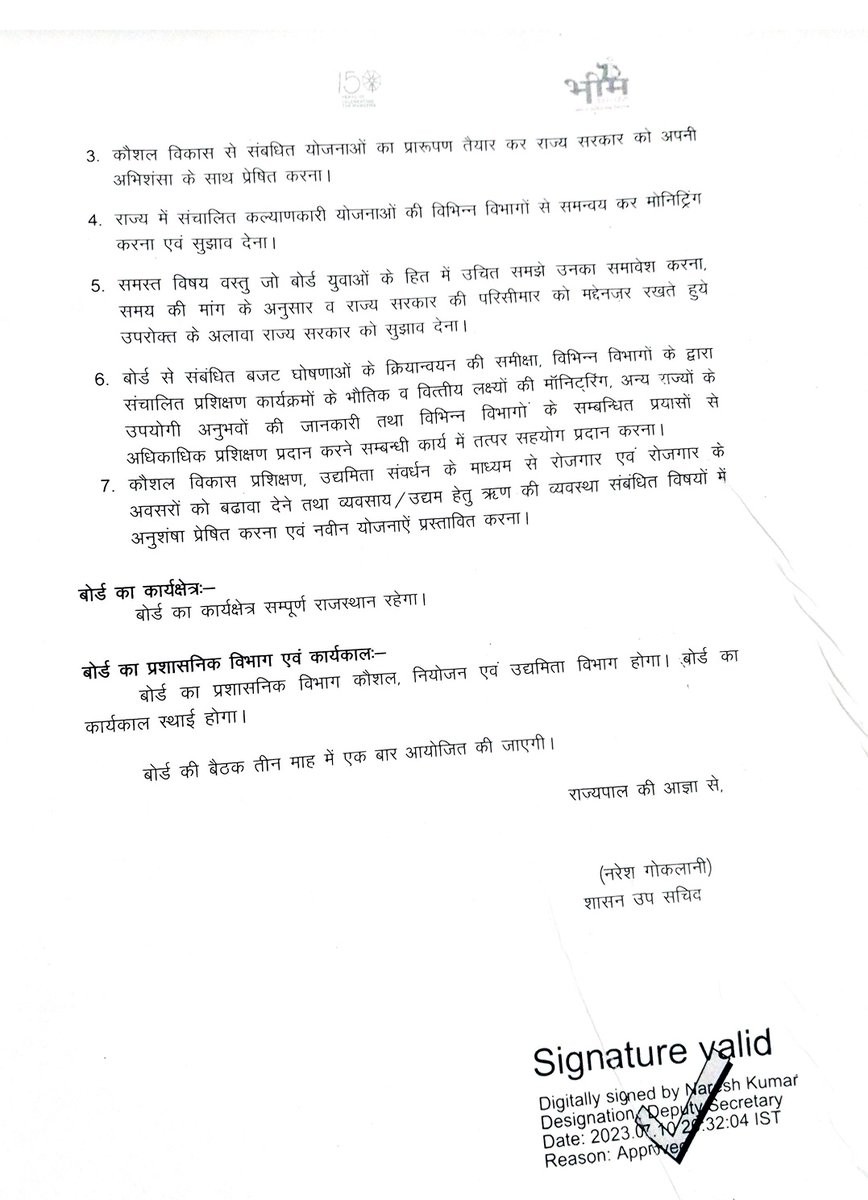 कौशल, नियोजन एवं उद्यमिता विभाग के अंतर्गत प्रदेश में लकड़ी व धातु कार्यों के विकास हेतु "श्री विश्वकर्मा कौशल विकास बोर्ड" का गठन करने पर मैं माननीय मुख्यमंत्री श्री अशोक गहलोत जी का हृदय की गहराइयों से आभार प्रकट करता हूं।

#Rajasthan