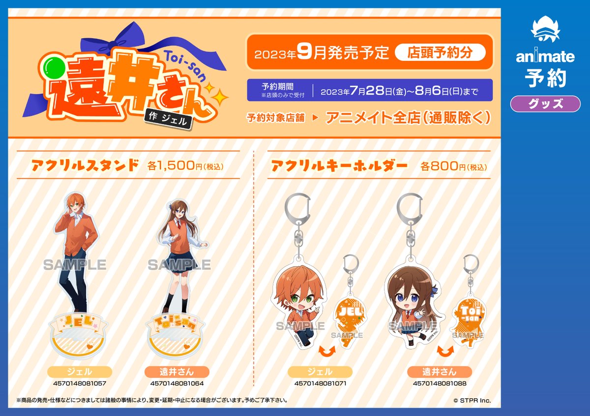 アニメイト名古屋 on X: 