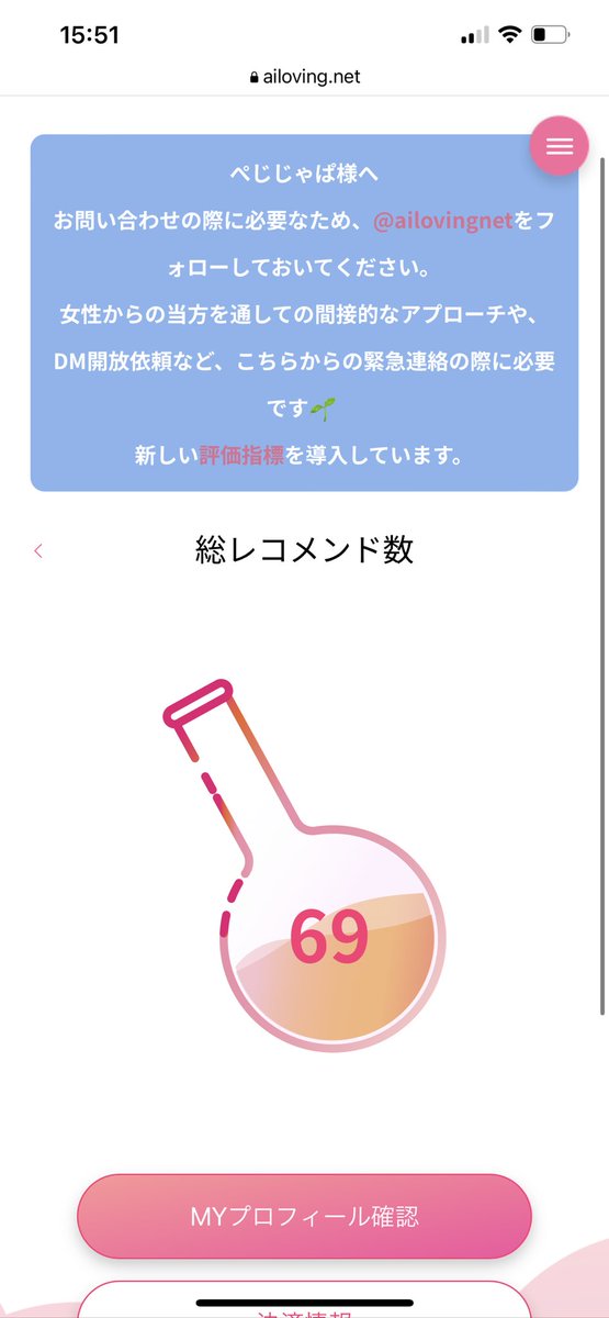LABOUMbaejinye's tweet photo. 徐々に増えてる！！！！
会って幻滅されないように男磨き頑張ります！👍

@ailovingnet https://t.co/6B8tPzhOjO