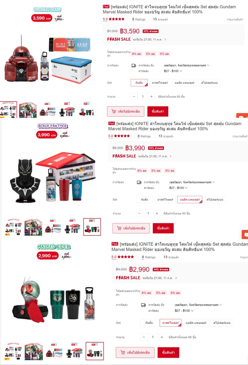 MarvelThaiFan's tweet photo. คุ้มมากๆ เซ็ท #IgniteStore จะลด Flashsale คืนนี้
https://t.co/n1H8LC1gxk https://t.co/Ebcd5udZeS