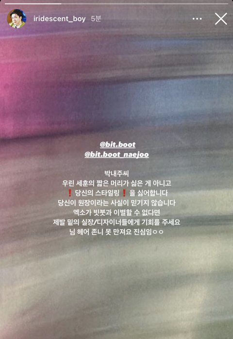 pannchoa's tweet photo. Sehun's long-time fansite Iridescent Boy calls out his hair designer for Sehun's bad hairstyle
https://t.co/wY9IatOx7v https://t.co/igF8171Gac