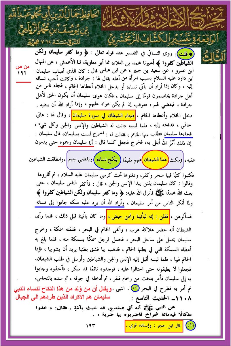 وأنت خليفتي في كل مؤمن بعدي (@wrt54we) on Twitter photo <a href="/Saydhsein123/">علي</a> <a href="/E34N9/">يا أمير المؤمنين</a> <a href="/A0mrr5/">عُمر أبن صهاك الحبشية</a> <a href="/qyhsm1/">حديث سفينة نوح صحيح</a> <a href="/mrhamd91211245/">النظر الى وجه علي عبادة</a> <a href="/mhmd0934055/">الفيلسوف</a> <a href="/S6266YT0/">SW</a> <a href="/IBENALNAJAF/">ابن النجف</a> <a href="/jdjj66655734/">الرجل كلمه</a> <a href="/astedh00000/">مطنوخ</a> @lw___m <a href="/Ail____A/">الحربي علي</a> @Mcg86rf <a href="/n010c7000000/">محمد المصري</a> <a href="/mh71sa454111111/">محمد صاحب</a> <a href="/B3YH58/">ME من كنت مولاه فهذا علي مولاه</a> <a href="/kwl69907/">كول</a> <a href="/D9tmrzMt/">اللهم هؤلاء هم أهل بيتي</a> <a href="/B6G48/">ALI</a> <a href="/w1here/">-</a> <a href="/S22TSB/">الحسن والحسين سيدا شباب أهل الجنة</a> <a href="/Saq45058720/">*C*</a> <a href="/yd_fwq/">يد الله فوق أيديهم</a> <a href="/7T894/">RF</a> <a href="/HR9255/">HR</a> <a href="/LM382MS/">KQ</a> <a href="/RQqz9mk/">MO.BOS</a> <a href="/G16895D/">حسبنا الله</a> يا #الله
بعد #الحوت
إبتلاء جديد بحق الأنبياء عليهم #الصلاة و #السلام وحق النبي سليمان يرويه الإمام #القرطبي وغيره
ليقرأ #الوهابية أتباع الشيخ #ابن_تيمية الذي يرى ربه #شاب_أمرد
وفي قول أن من تولد من هذا هم #الأكراد الذين أرسلهم النبي سليمان الى الجبال
ibenalnajaf.com/p/15_14.html <a href="/Saydhsein123/">علي</a> <a href="/E34N9/">يا أمير المؤمنين</a> <a href="/A0mrr5/">عُمر أبن صهاك الحبشية</a> <a href="/qyhsm1/">حديث سفينة نوح صحيح</a> <a href="/mrhamd91211245/">النظر الى وجه علي عبادة</a> <a href="/mhmd0934055/">الفيلسوف</a> <a href="/S6266YT0/">SW</a> <a href="/IBENALNAJAF/">ابن النجف</a> <a href="/jdjj66655734/">الرجل كلمه</a> <a href="/astedh00000/">مطنوخ</a> @lw___m <a href="/Ail____A/">الحربي علي</a> @Mcg86rf <a href="/n010c7000000/">محمد المصري</a> <a href="/mh71sa454111111/">محمد صاحب</a> <a href="/B3YH58/">ME من كنت مولاه فهذا علي مولاه</a> <a href="/kwl69907/">كول</a> <a href="/D9tmrzMt/">اللهم هؤلاء هم أهل بيتي</a> <a href="/B6G48/">ALI</a> <a href="/w1here/">-</a> <a href="/S22TSB/">الحسن والحسين سيدا شباب أهل الجنة</a> <a href="/Saq45058720/">*C*</a> <a href="/yd_fwq/">يد الله فوق أيديهم</a> <a href="/7T894/">RF</a> <a href="/HR9255/">HR</a> <a href="/LM382MS/">KQ</a> <a href="/RQqz9mk/">MO.BOS</a> <a href="/G16895D/">حسبنا الله</a> يا #الله
بعد #الحوت
إبتلاء جديد بحق الأنبياء عليهم #الصلاة و #السلام وحق النبي سليمان يرويه الإمام #القرطبي وغيره
ليقرأ #الوهابية أتباع الشيخ #ابن_تيمية الذي يرى ربه #شاب_أمرد
وفي قول أن من تولد من هذا هم #الأكراد الذين أرسلهم النبي سليمان الى الجبال
ibenalnajaf.com/p/15_14.html