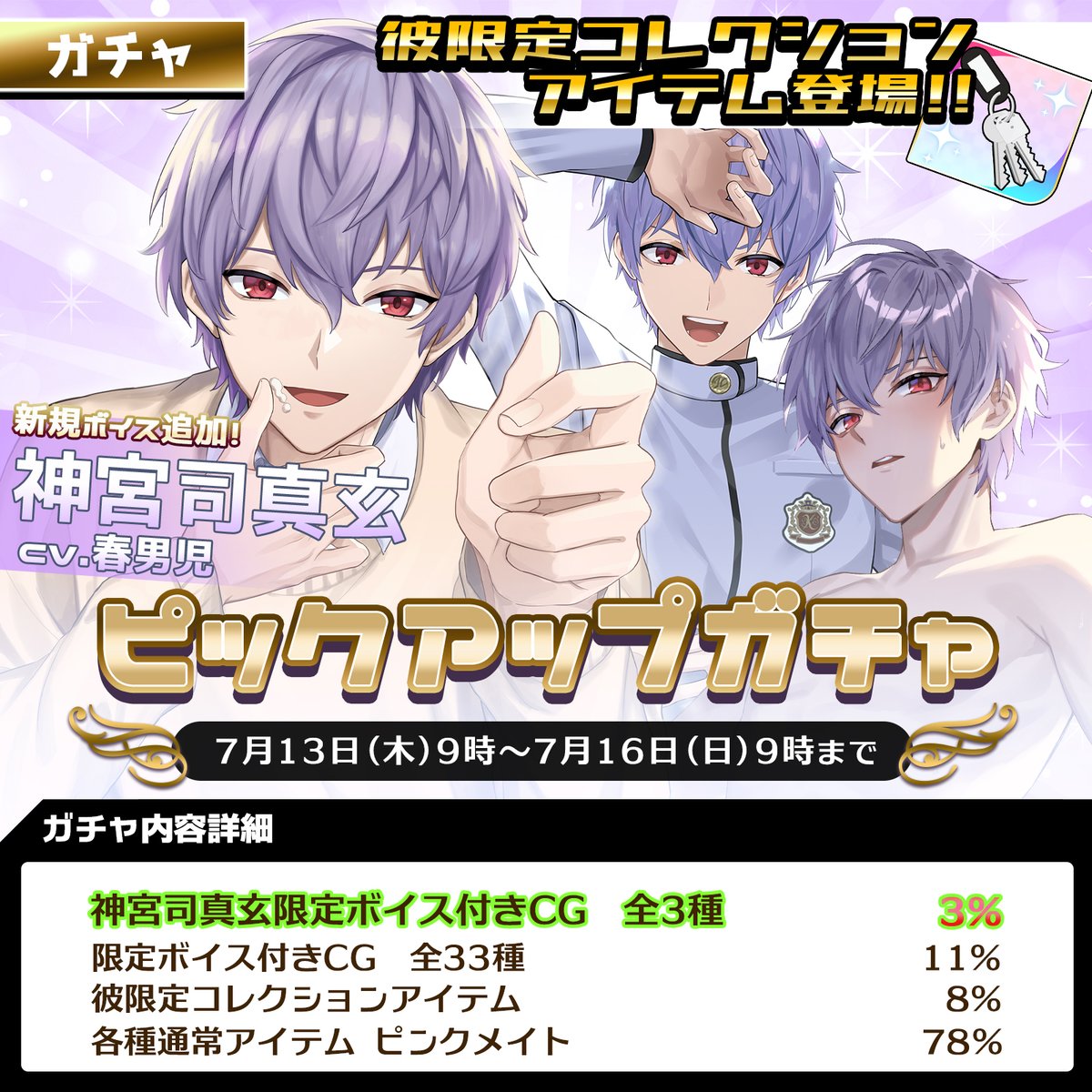 プラスメイト PLUSMATE  AGF ガチャ ポストカード PLUSMATE プラスメイト プラメ AGF ガチャ クリアカード ポスカ