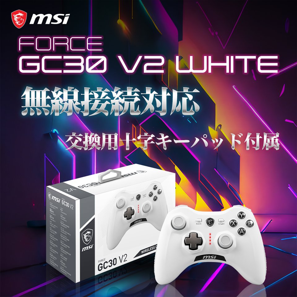 msicomputerjp's tweet photo. パッド勢にイチオシ!
弊社のGC30 V2 WHITEは AMAZON PRIME DAYで
¥5,636⇒¥3,932 なんと30%オフでお買い上げできるぞ!
コスパいいのでお勧めします!
興味あるかたぜひ⇩
https://t.co/s1x62N7WLj
#MSI
#GC30V2
#AmazonPrimeDay2023 https://t.co/Iy4Iumq9PU