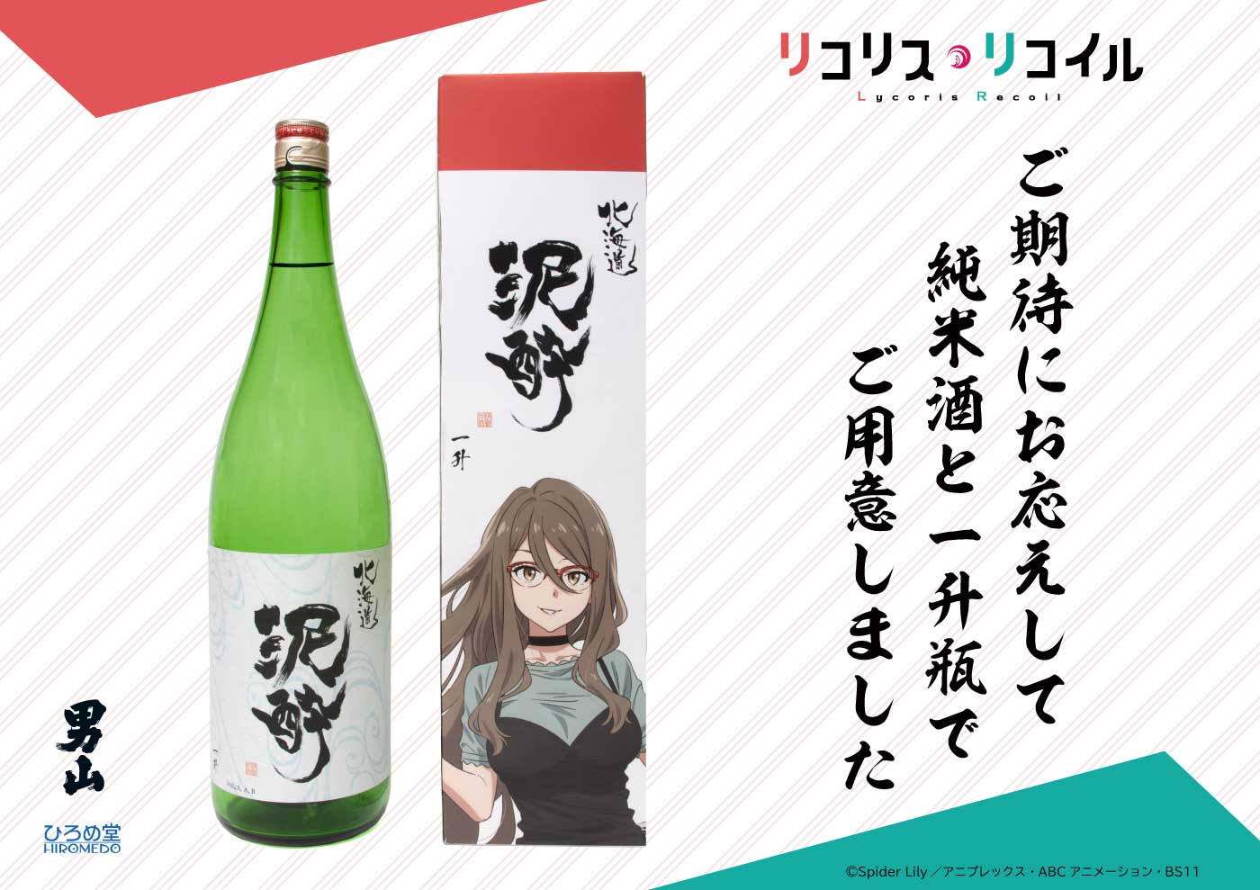 リコリス超稀少品種「酔舞龍」（すいぶりゅう） リコリス超レア品種「酔舞龍」（すいぶりゅう）