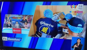 ติดตามข่าวดัง tweet media