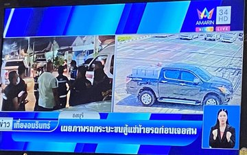 ติดตามข่าวดัง tweet media