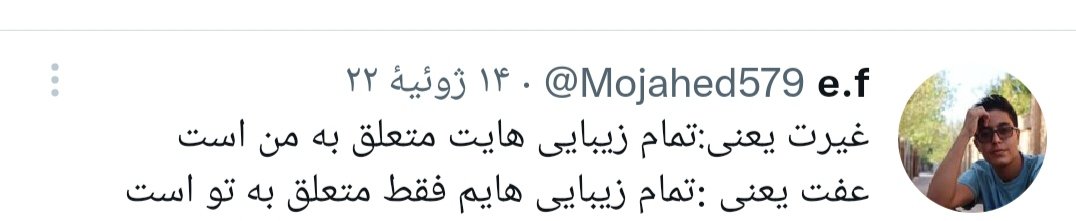 Mojahed579's tweet photo. این تویئتمو خیلی دوست داشتم😍😍
#فطرت_اصیل
#اجتماع_مردمی_عفاف_وحجاب https://t.co/fqWuVBCNtD