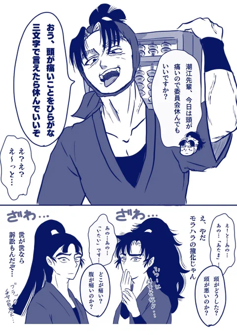 もうこういうワンパネタしか描けないんだと思うコイツ

#rkrn #落乱 #忍玉 