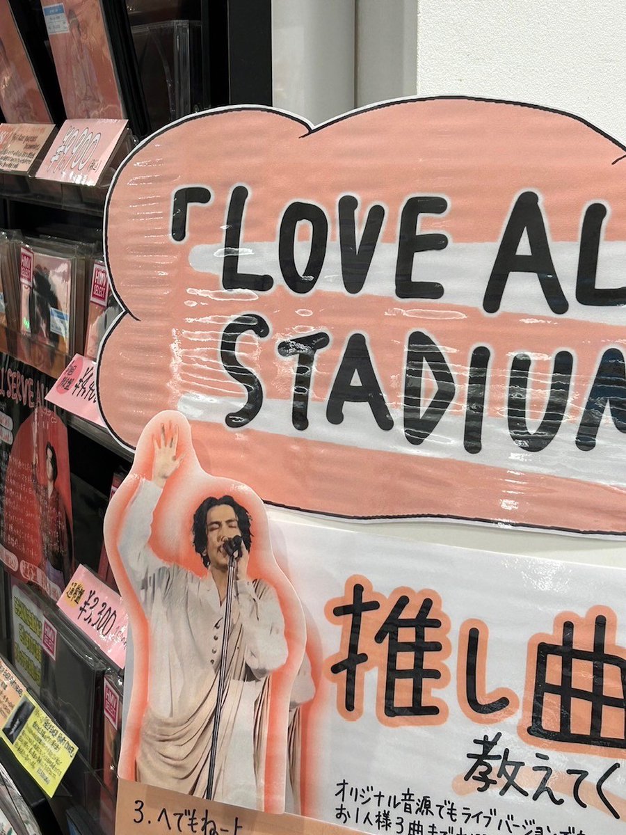 HMV_Utsunomiya's tweet photo. 【 #藤井風 】
待ちに待った『Fujii Kaze LOVE ALL SERVE ALL STADIUM LIVE』Blu-ray入荷しました😆
ライブ映像&amp;ドキュメンタリー映像の豪華2枚組！大満足のボリュームです！

店頭では"あなたの推し曲教えてください”企画開催中🌼✨レジ横でパネル展開中ですので、ぜひご来店お待ちしております❤️ https://t.co/aqgw7sQmhL