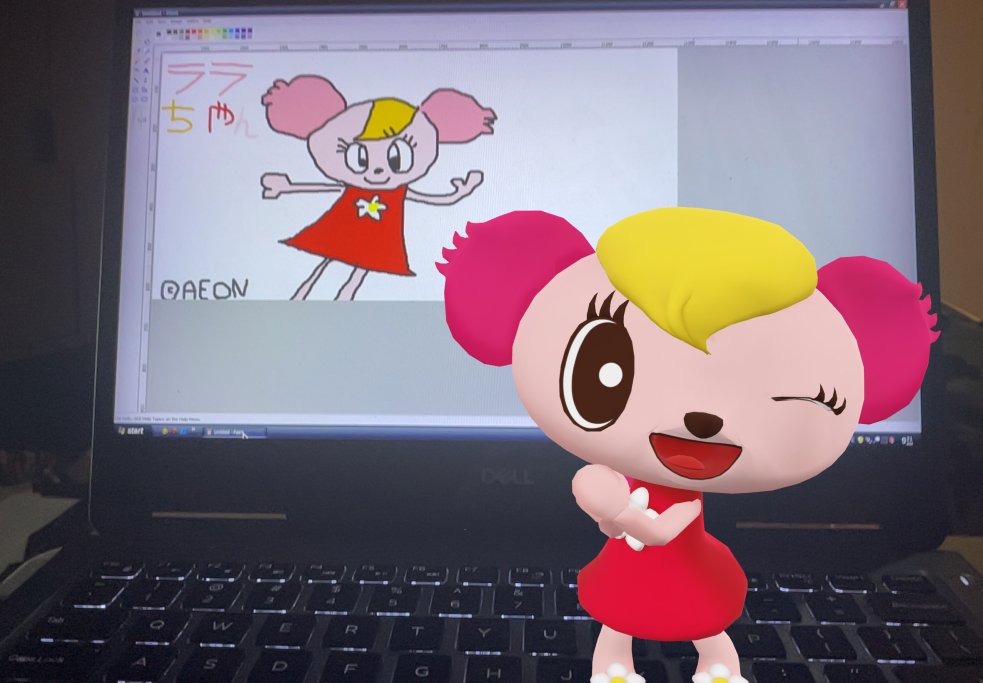 ララちゃんといっしょ