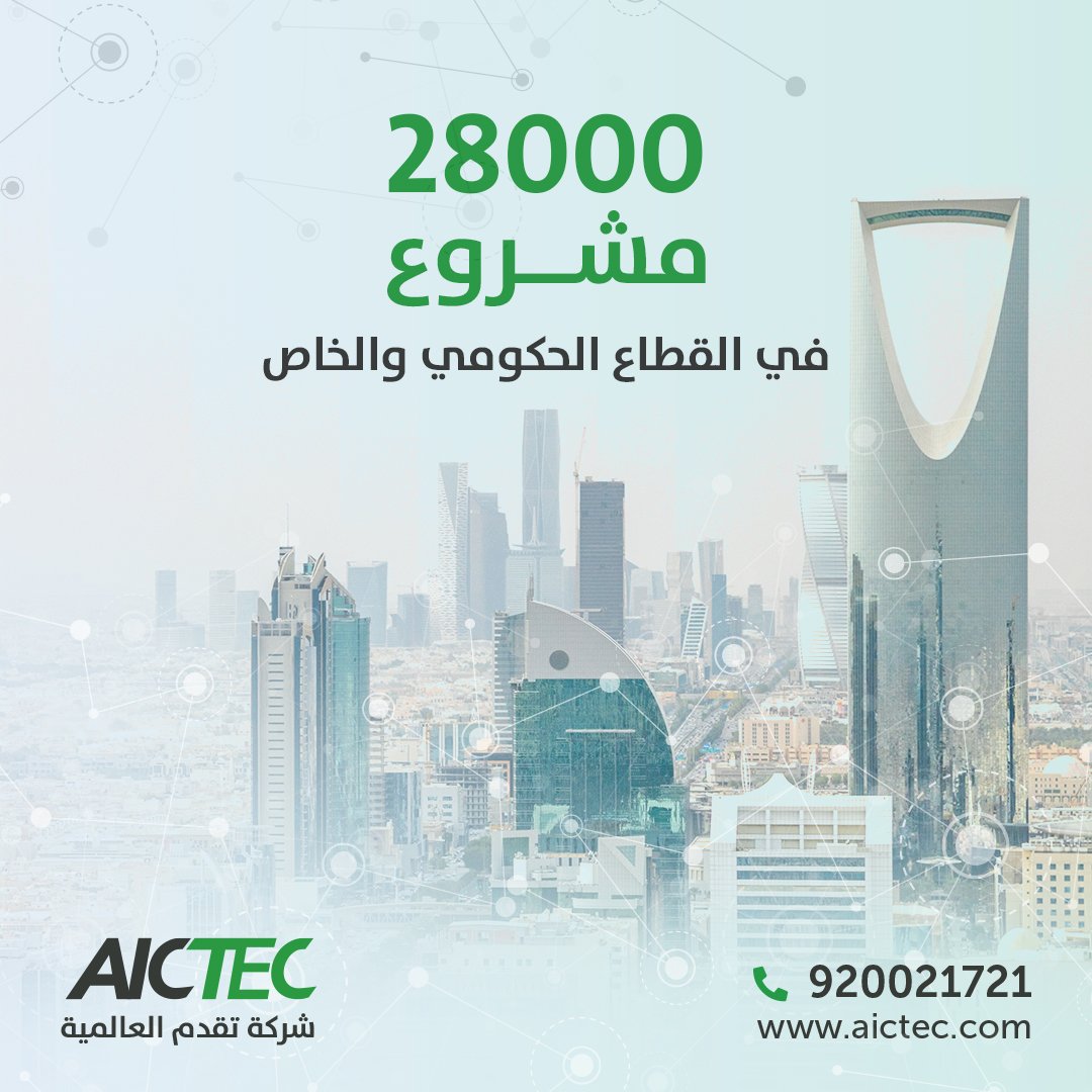 AicTecsa's tweet photo. سعداء بدورنا في إنشاء بيئات آمنة ومحمية لعملائنا، وثقتهم في الاعتماد على حلولنا المدروسة بدقة في حماية ممتلكاتهم وموظفيهم. ملتزمون بالابتكار المستمر والتطور التكنولوجي، لتزويدكم دائمًا بأحدث وأفضل الحلول الأمنية والتقنية الذكية.👌
#aictec #آيكتك #Saudivision2030 #technology https://t.co/XOSrOhrX5i