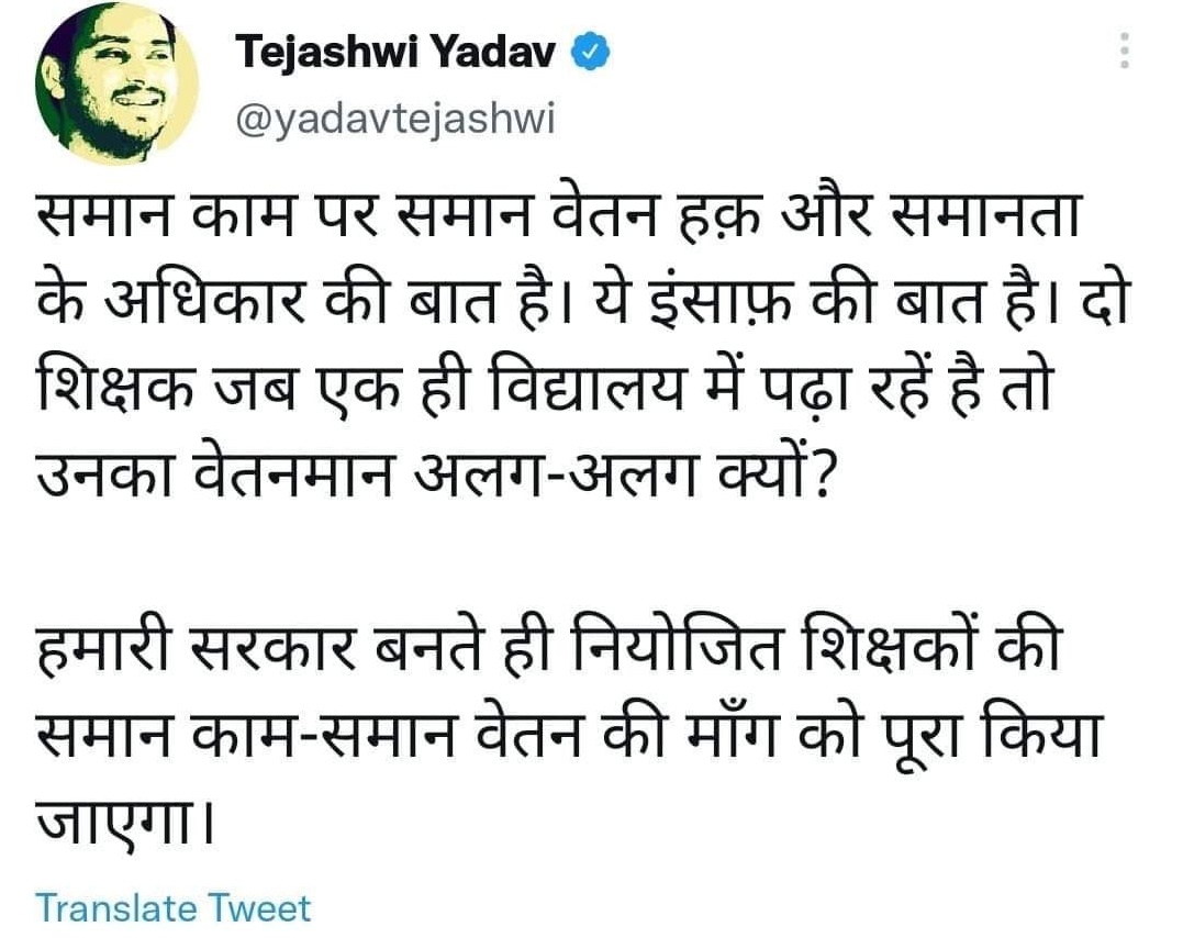 STET_QUALIFIED's tweet photo. @yadavtejashwi जी ,इतना पलटीमार मत बनिए कि आने वाला वक़्त में कोई आप पर विश्वास नहीं करें
अपने वादे को निभाते हुए सभी नियोजित शिक्षकों एवं अन्य संविदा कर्मियों को उनका वाजिब हक प्रदान कीजिए @laluprasadrjd @NitishKumar @ProfShekharRJD
#SWSP
#राज्यकर्मी_का_दर्जा https://t.co/EGLeHXeMrz