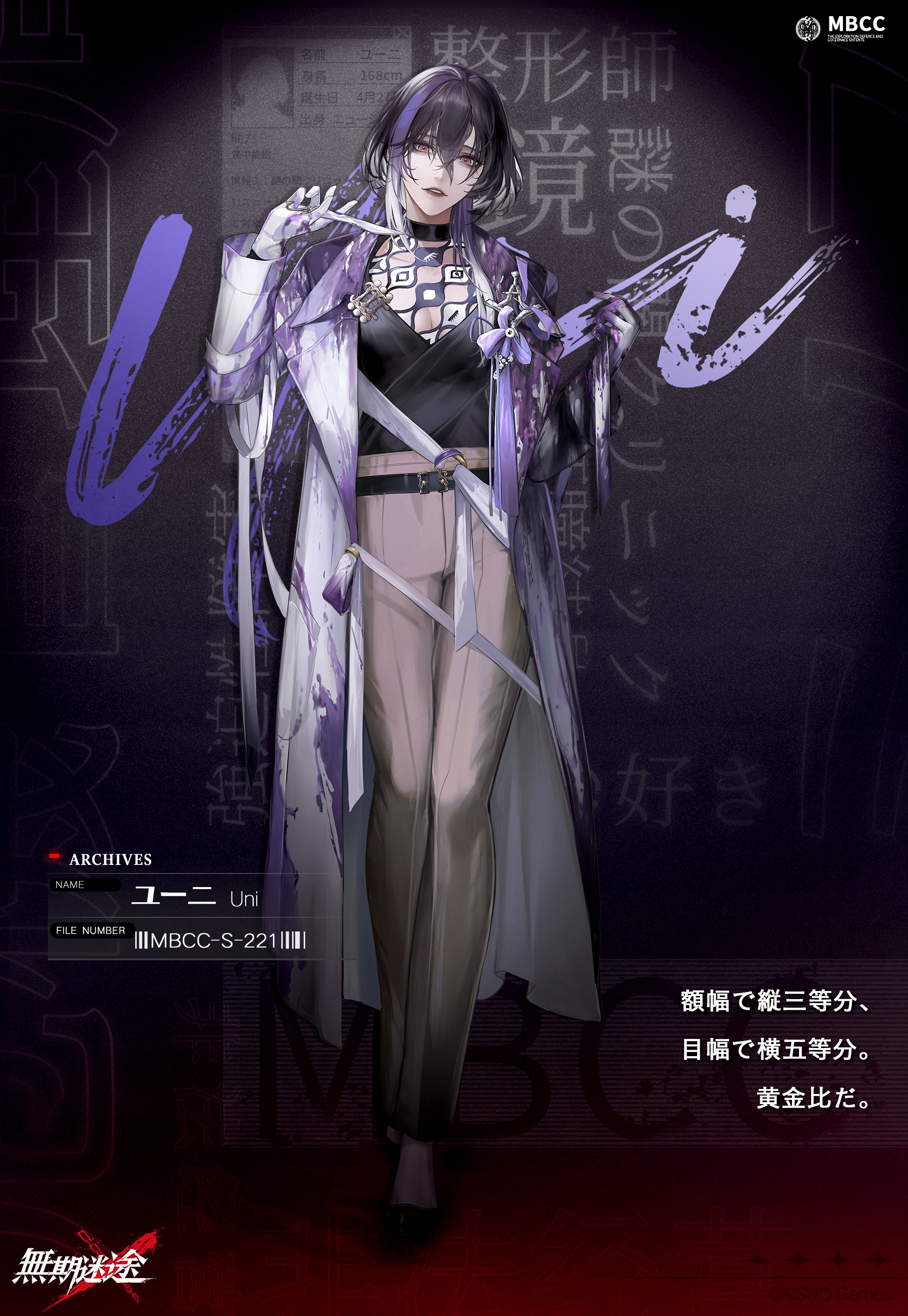 無期迷途 アクリルブロック シャローム U（無期迷途 (むきめいと