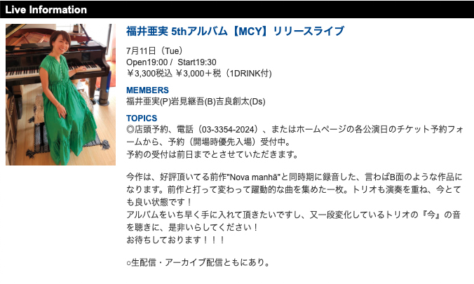 新宿PIT INN tweet media