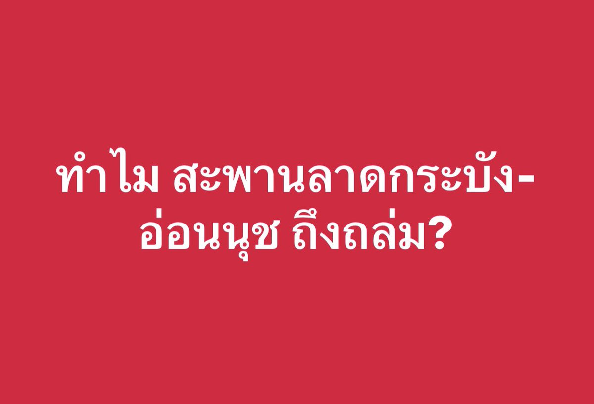 ศุภณัฐ มีนชัยนันท์ Suphanat Minchaiynunt tweet media