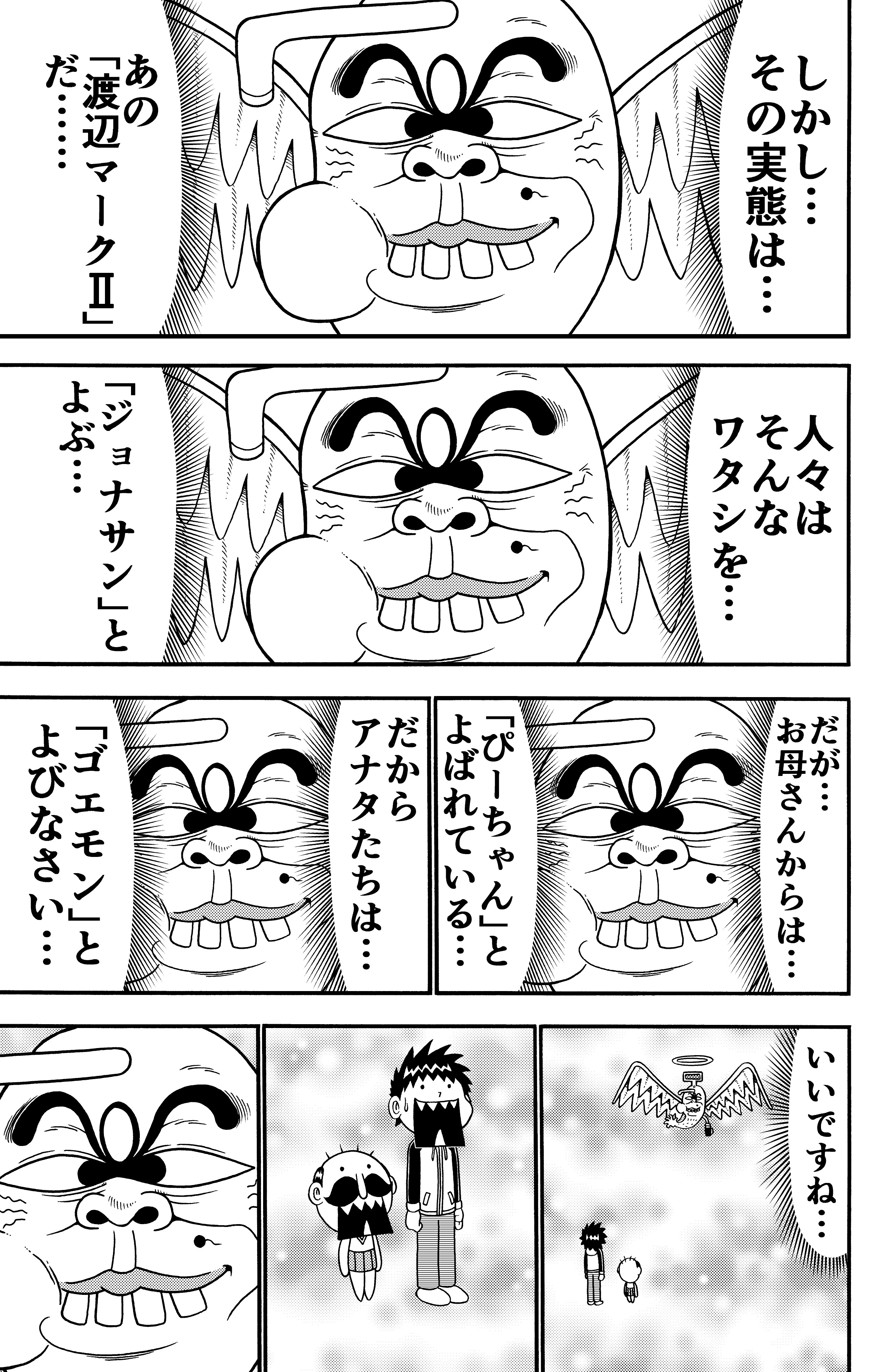 ごろじゃまかページです♡ 曽山一寿 on X: 