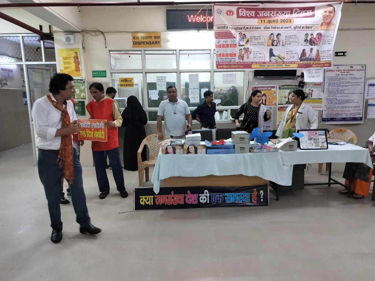 अपर मुख्य चिकित्सा अधिकारी (आर. सी. एच.) मेरठ द्वारा जिला महिला चिकित्सालय में विश्व जनसँख्या दिवस का उद्घाटन फीता काट कर किया गया