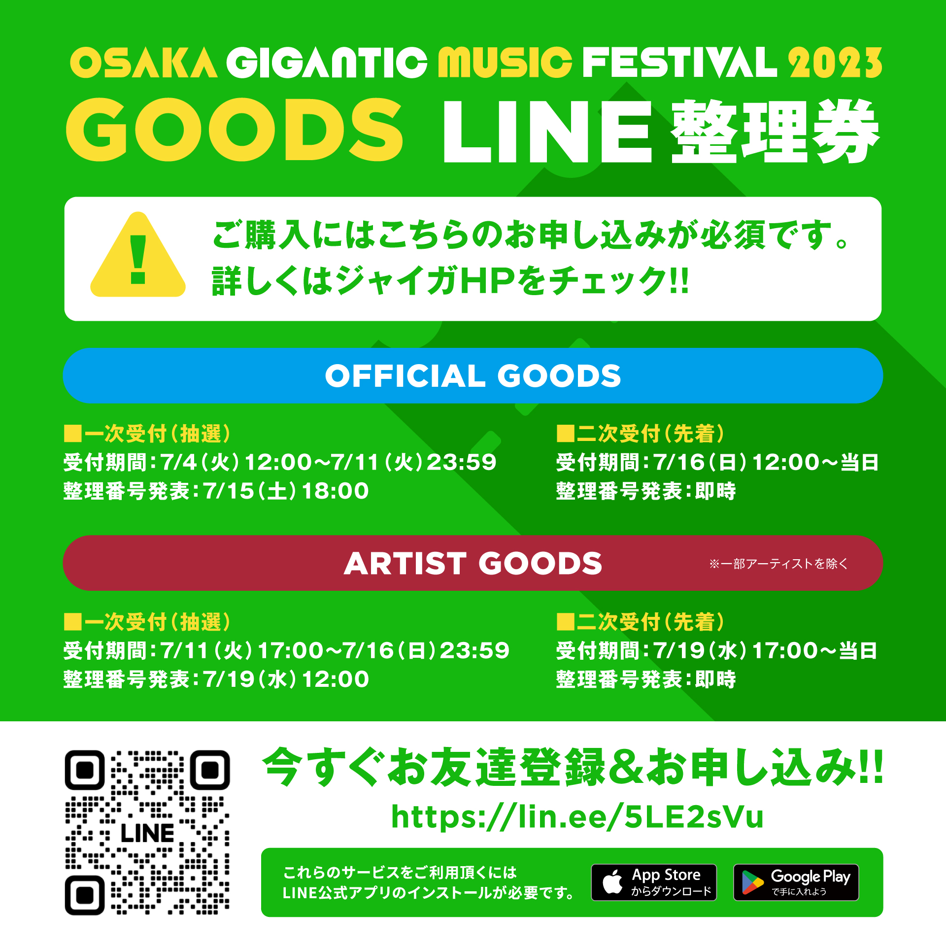 OSAKA GIGANTIC MUSIC FESTIVAL／ジャイガ on X: 