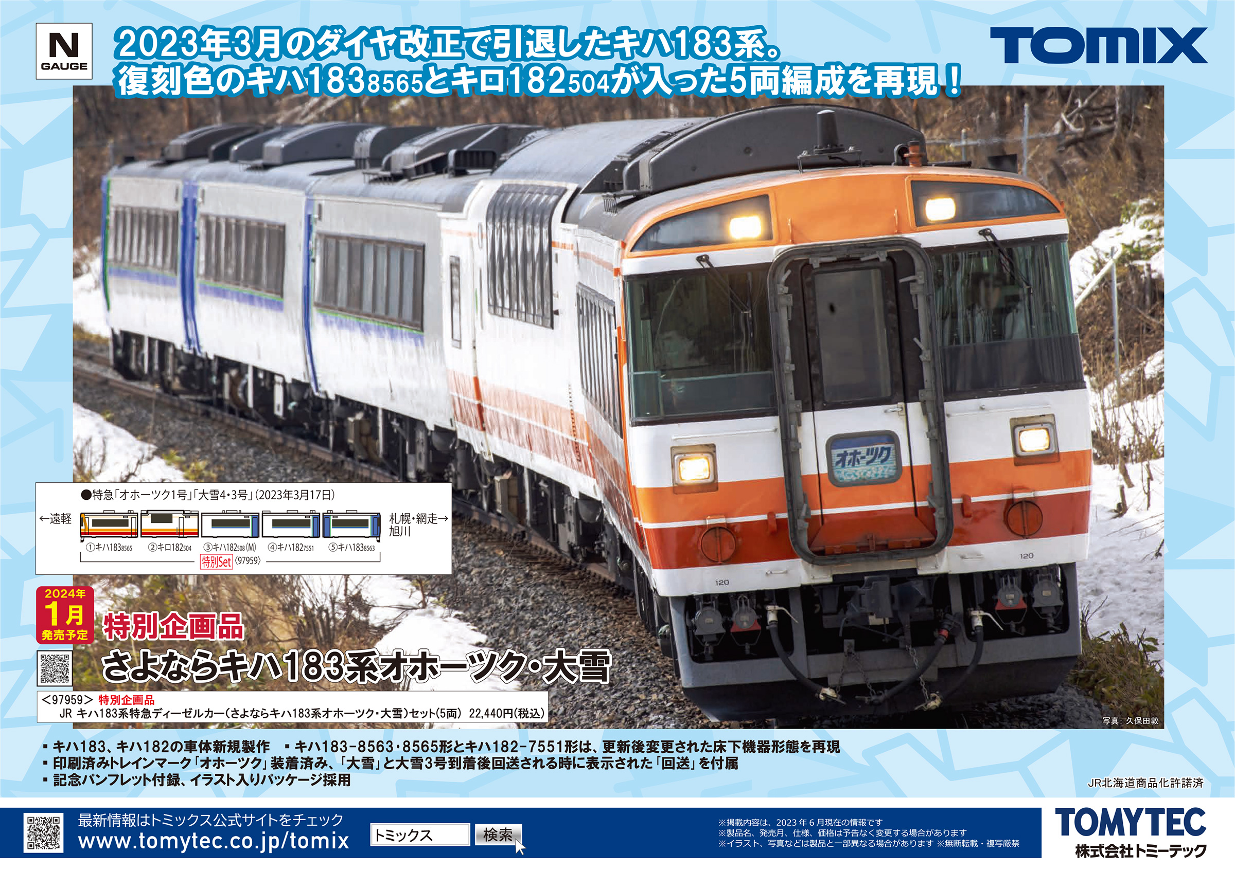 TOMIX公式 広報：立石あやめ（鉄道むすめ） on X: 