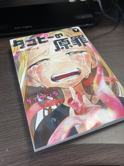 買って1年くらい経つはず。
今から読むやで 
