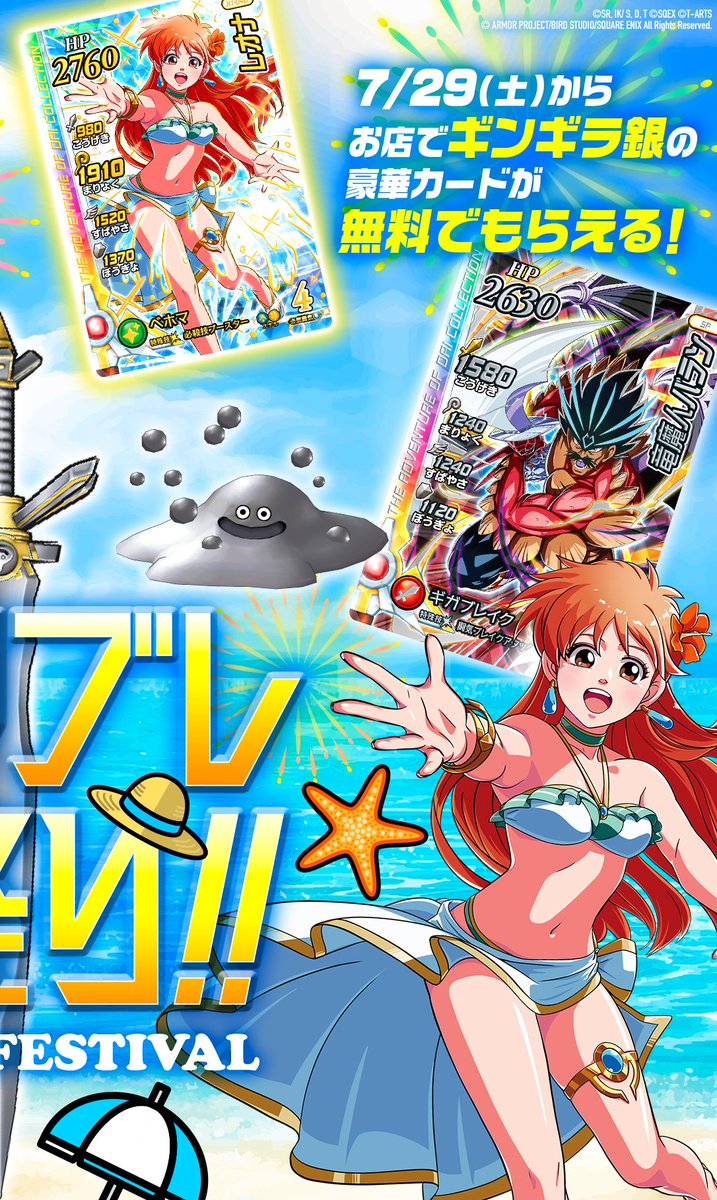ドラゴンクエスト ダイの大冒険 クロスブレイド RTキャンペーン ダイ ドラゴンクエスト ダイの大冒険 クロスブレイド RTキャンペーン ダイ