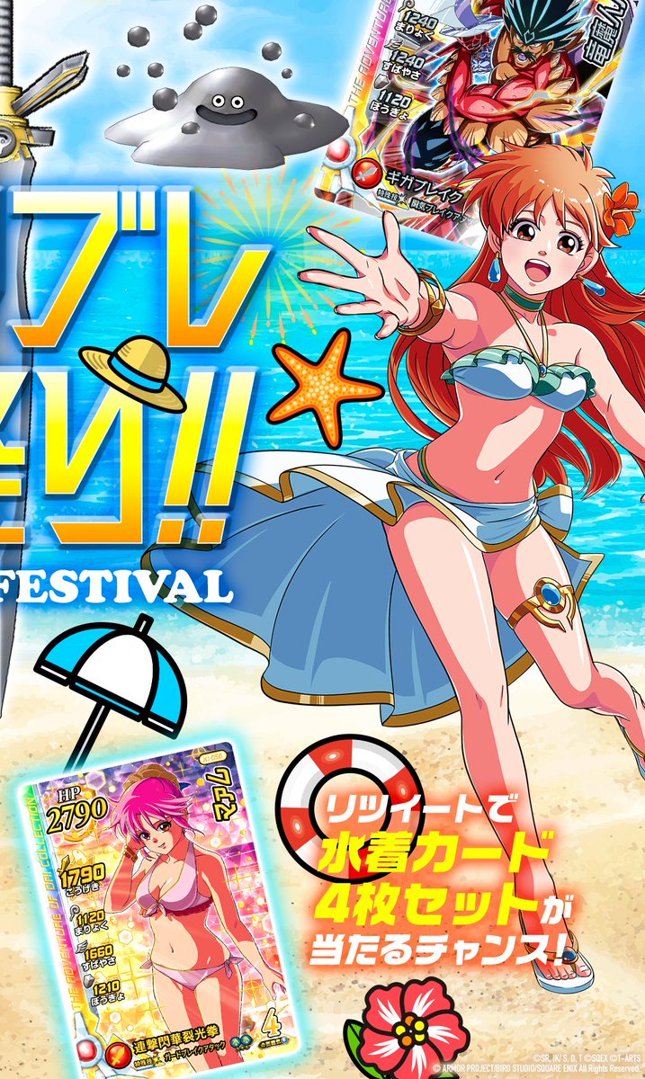 DQダイの大冒険 クロスブレイド公式 on X