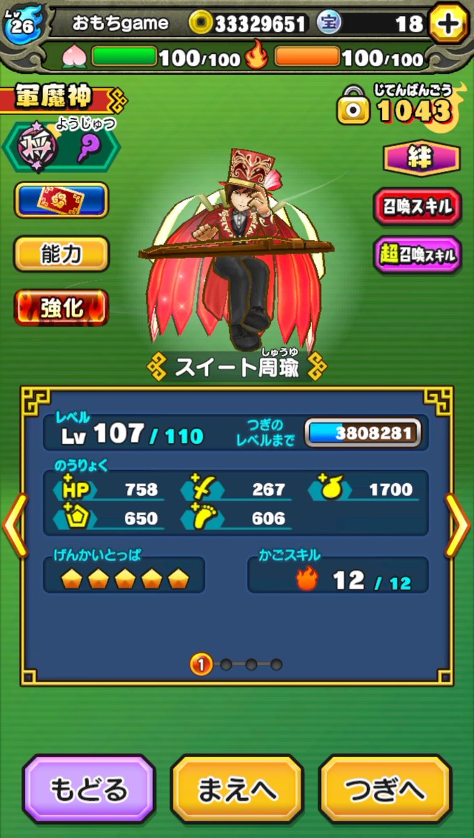 おもちgame (@Omochisyuu) / Posts / X