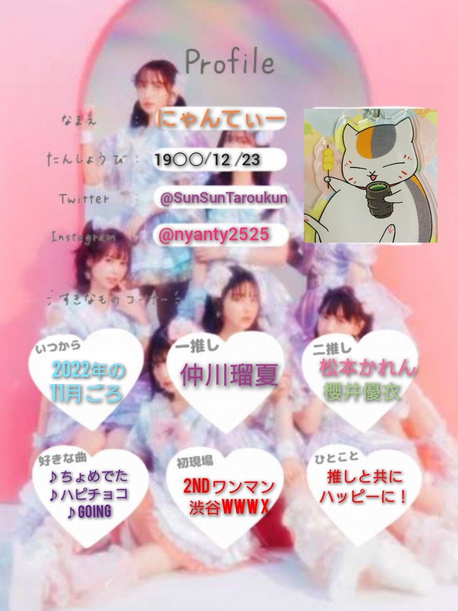 にゃんてぃー💜🧸💚🏹🩷🎀 (@SunSunTaroukun) / Posts / X