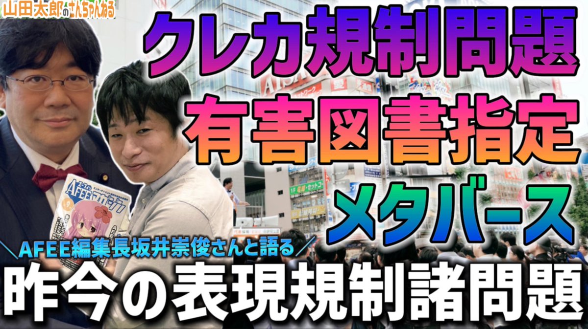 yamadataro43 tweet picture