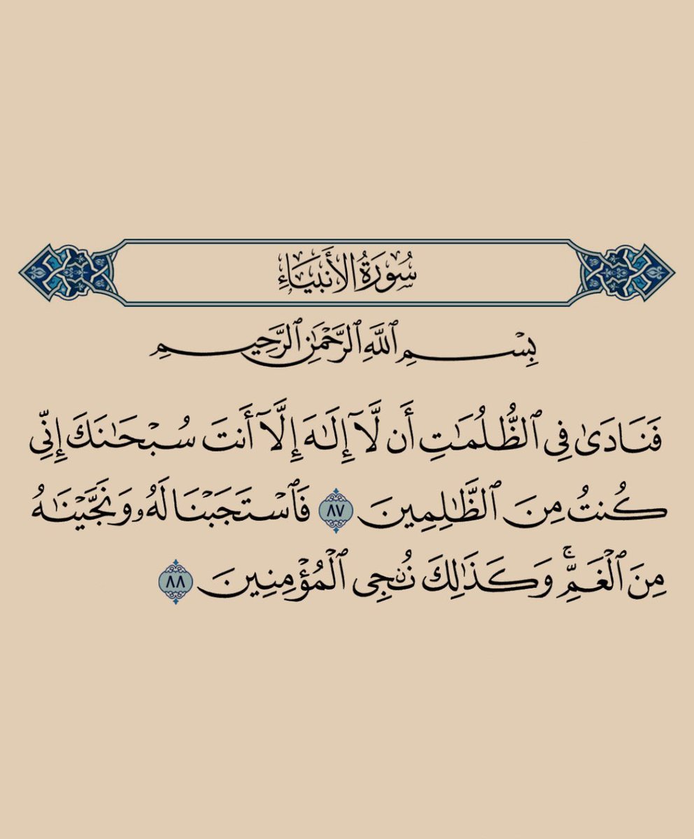 رسائل قرآنيّة tweet media