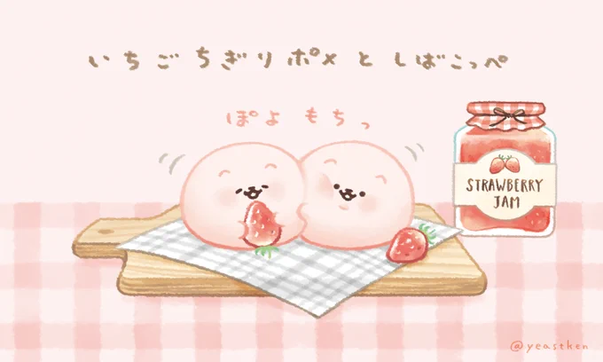 ( '・ᴥ・` )🍓( ・ᴥ・ )( ・ᴥ・ )