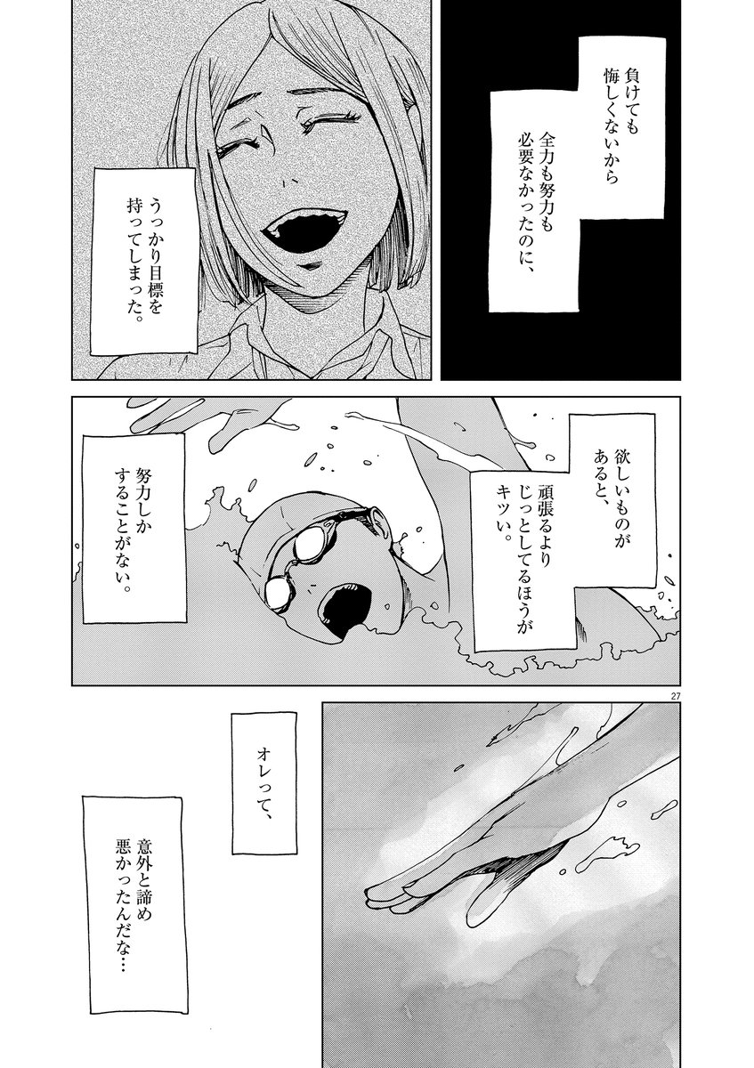 キスで人生が変わる話【7/11】 