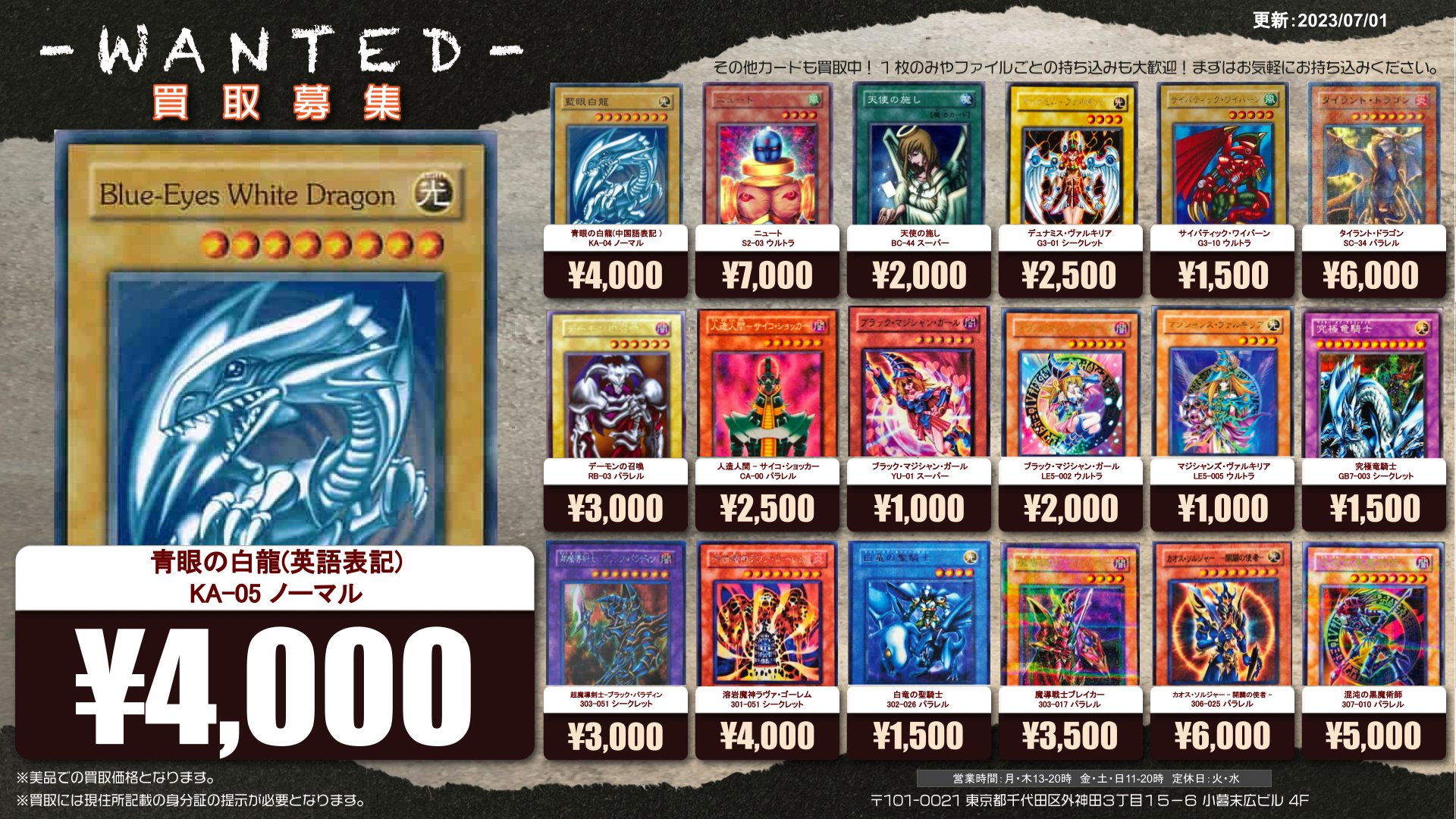 遊戯王 白の物語 グッズ】深淵の獣 ドルイドヴルム バルドレイク