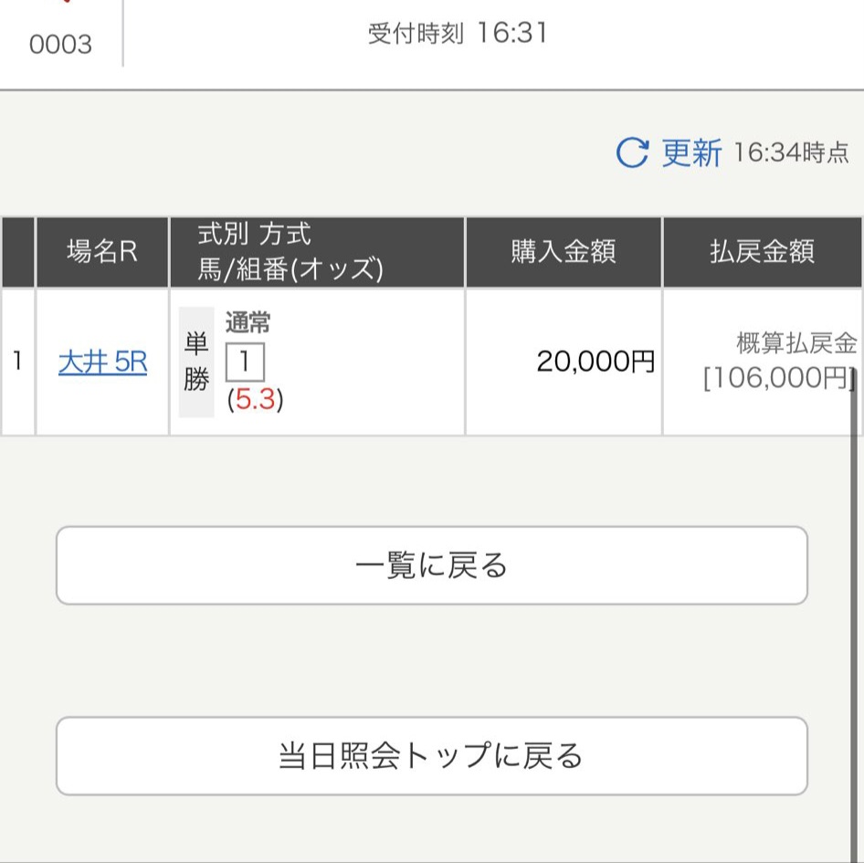 huu_keiba2's tweet photo. ⚠️大井8R(◎穴馬で自信度S➕😎)の無料プレゼント✨

⚠️RTいいねフォローでDMします！

前走敗因明確で今回条件好転するのに舐められすぎ！

今日の大井も絶好調🔥

大井5R(S🔥)◎5.3倍🥇
三連単27,000円🔥

大井3R(S🔥)
◎2.3倍🥇三連単13,590円🔥

大井2R(A✨)
◎6.7倍🥇◎〇☆完璧79,770円🔥 https://t.co/9H8bEYDqF4