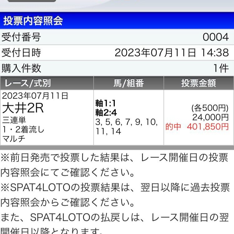 huu_keiba2's tweet photo. ⚠️大井8R(◎穴馬で自信度S➕😎)の無料プレゼント✨

⚠️RTいいねフォローでDMします！

前走敗因明確で今回条件好転するのに舐められすぎ！

今日の大井も絶好調🔥

大井5R(S🔥)◎5.3倍🥇
三連単27,000円🔥

大井3R(S🔥)
◎2.3倍🥇三連単13,590円🔥

大井2R(A✨)
◎6.7倍🥇◎〇☆完璧79,770円🔥 https://t.co/9H8bEYDqF4