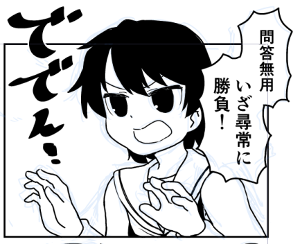 まさかの復活